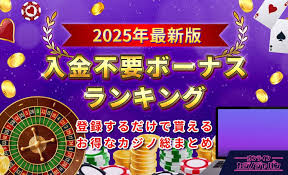 魅力的なキャッシュバック オンラインカジノの世界 29 魅力的なキャッシュバック オンラインカジノの世界 29
