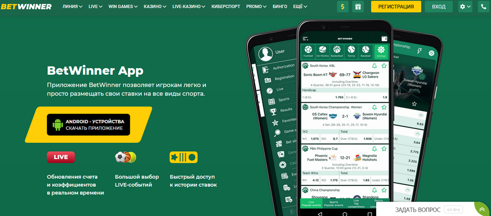 Everything You Need to Know About Betwinner France 4 Everything You Need to Know About Betwinner France 4