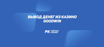 Goodwin Casino Armenia Élvezd a Legjobb Játékélményt! Goodwin Casino Armenia Élvezd a Legjobb Játékélményt!
